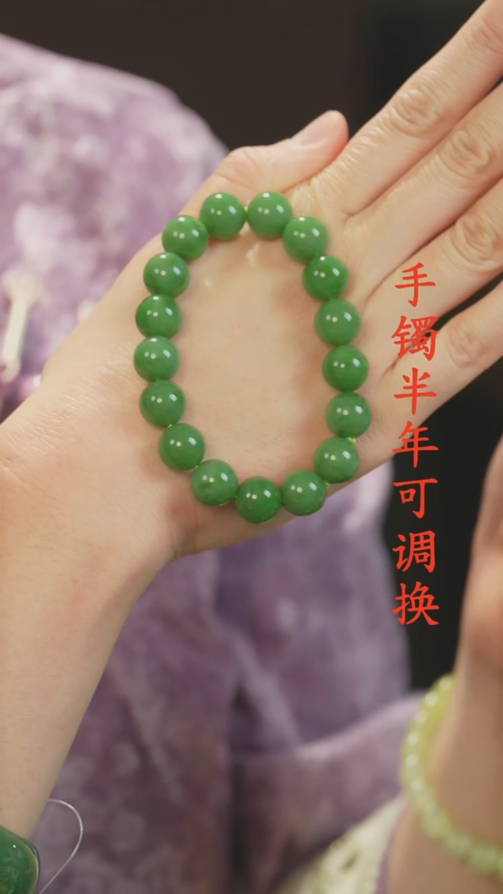 未镶嵌手串和田玉（碧玉）老料粉绿12mm