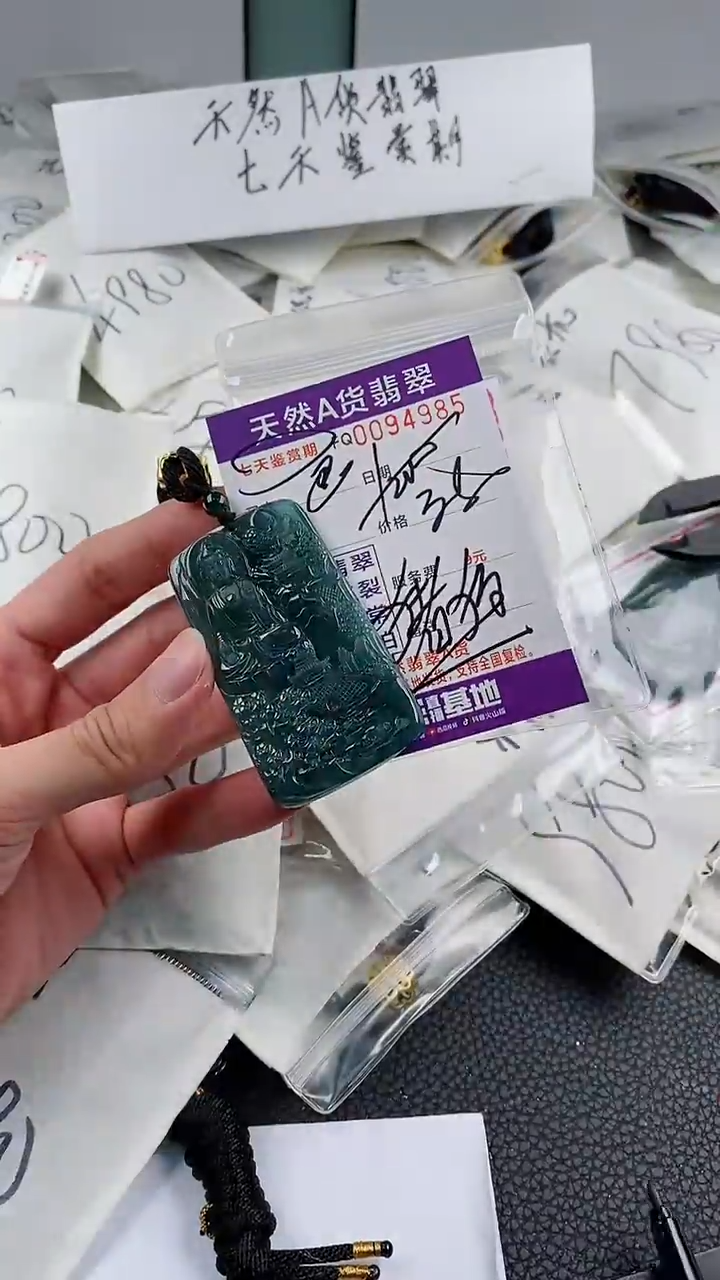 【闪购商品】翡翠颈饰未镶嵌          