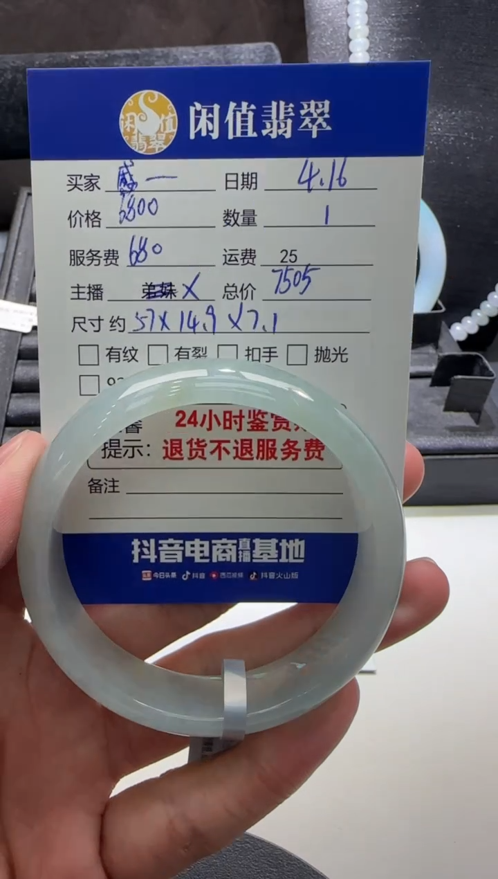 翡翠手镯未镶嵌翡翠手镯