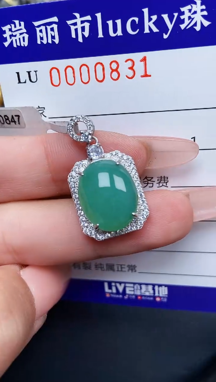 【闪购商品】翡翠颈饰银S925镶嵌0831