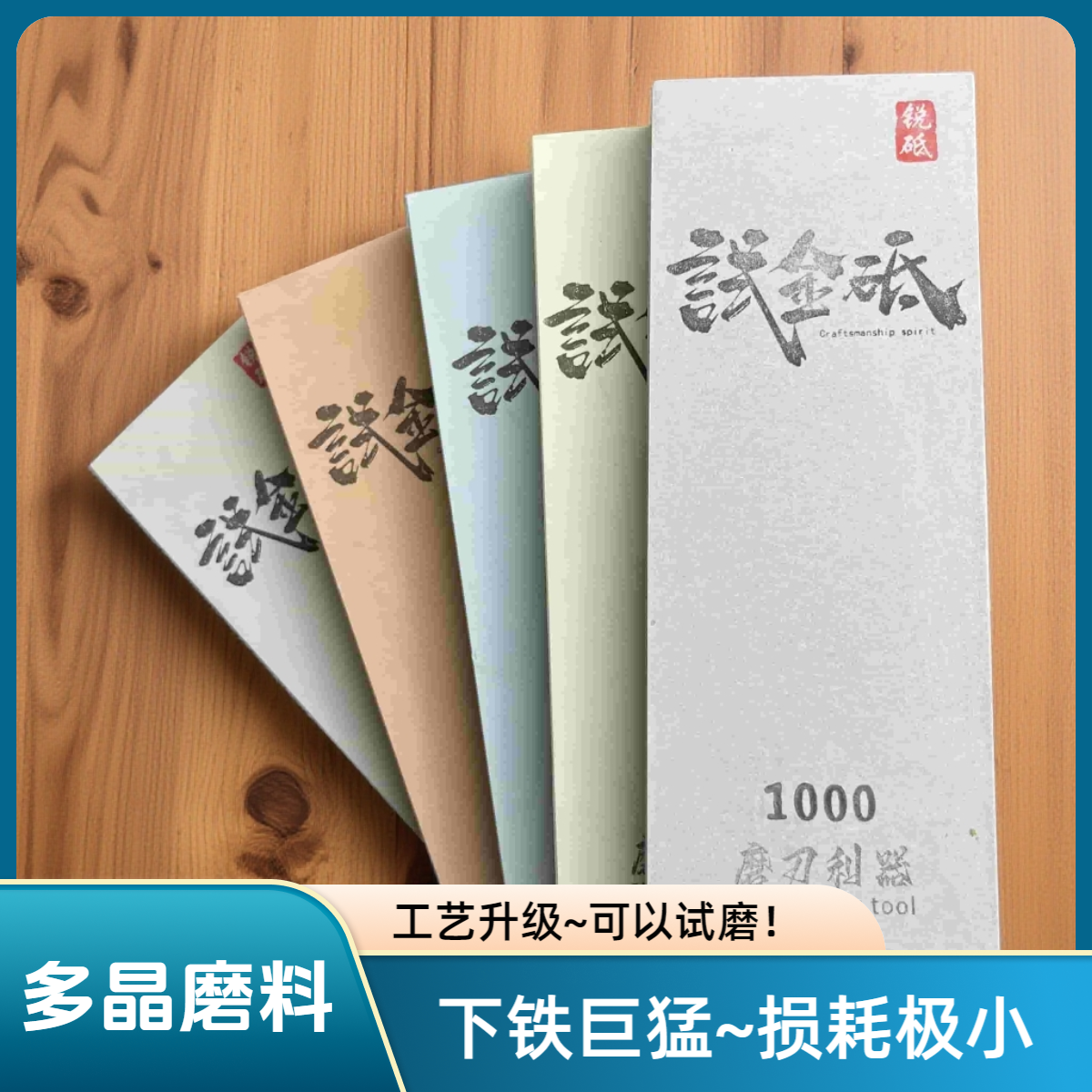 【高性能款~升级加硬磨料】多晶氧化铝陶瓷磨刀石下铁巨猛损耗极小