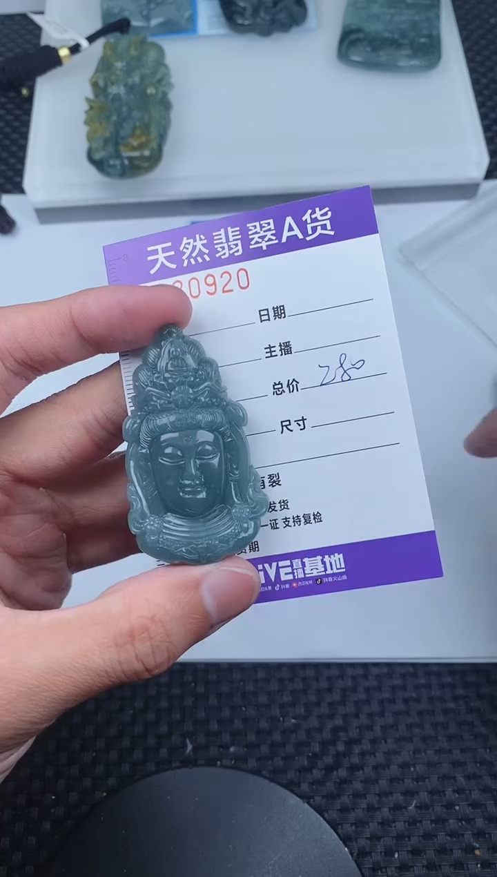 【闪购商品】翡翠颈饰未镶嵌          