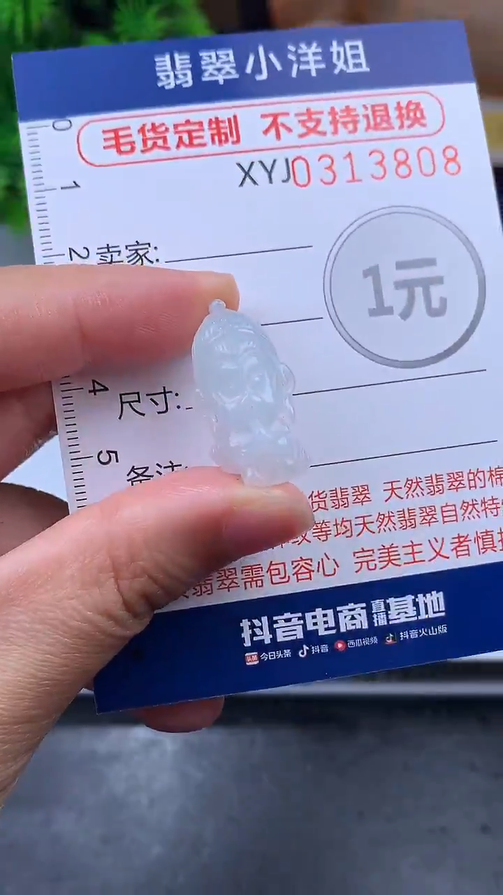 未镶嵌定制翡翠毛货商品/不退换//3808
