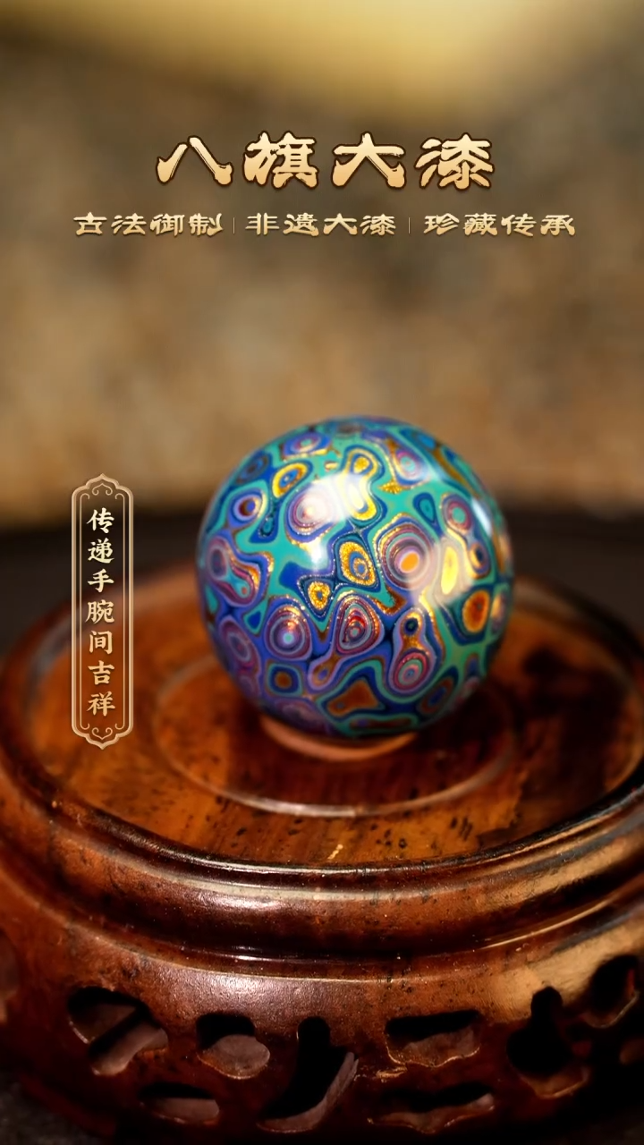 【闪购商品】八旗大漆非遗工艺2.0