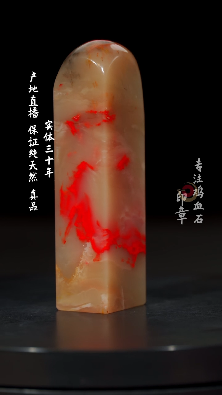 【闪购商品】鸡血石白玉冻鸡血石