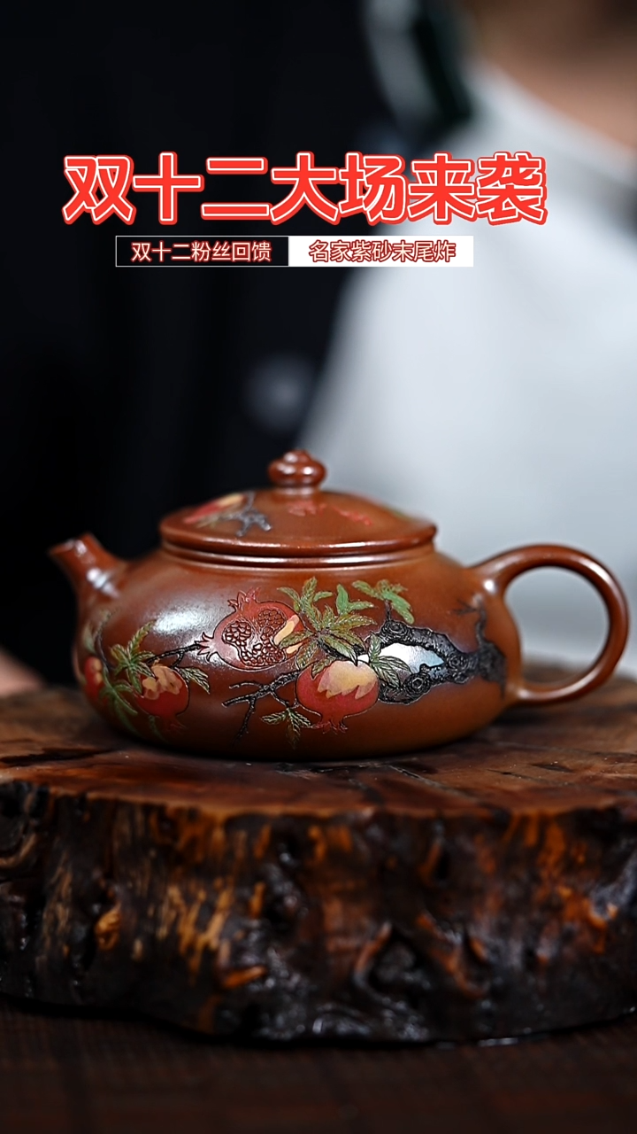 宜兴知衍传器原矿全手33