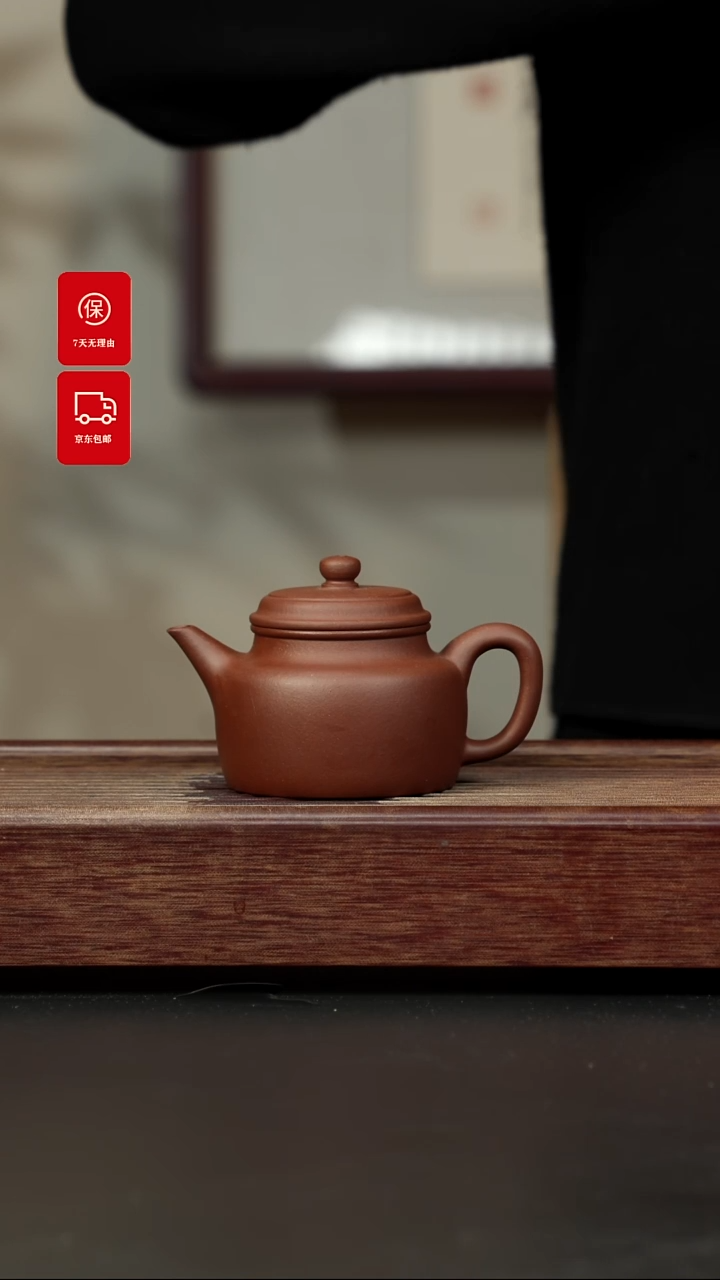 【闪购商品】紫砂茶壶底槽清 剑流德钟