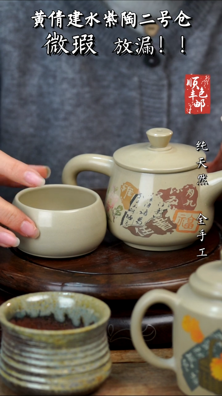 壶黄倩建水紫陶微瑕251