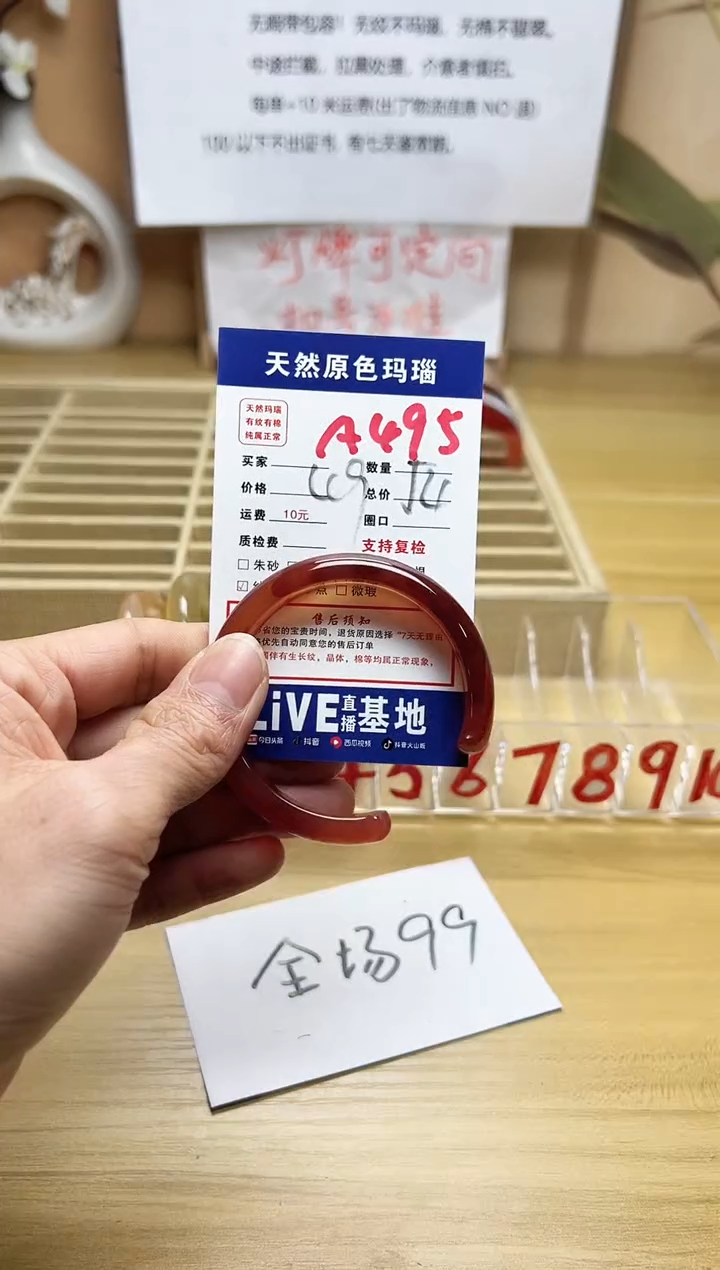 【闪购商品】玛瑙/玉髓珠宝奇石合金A495