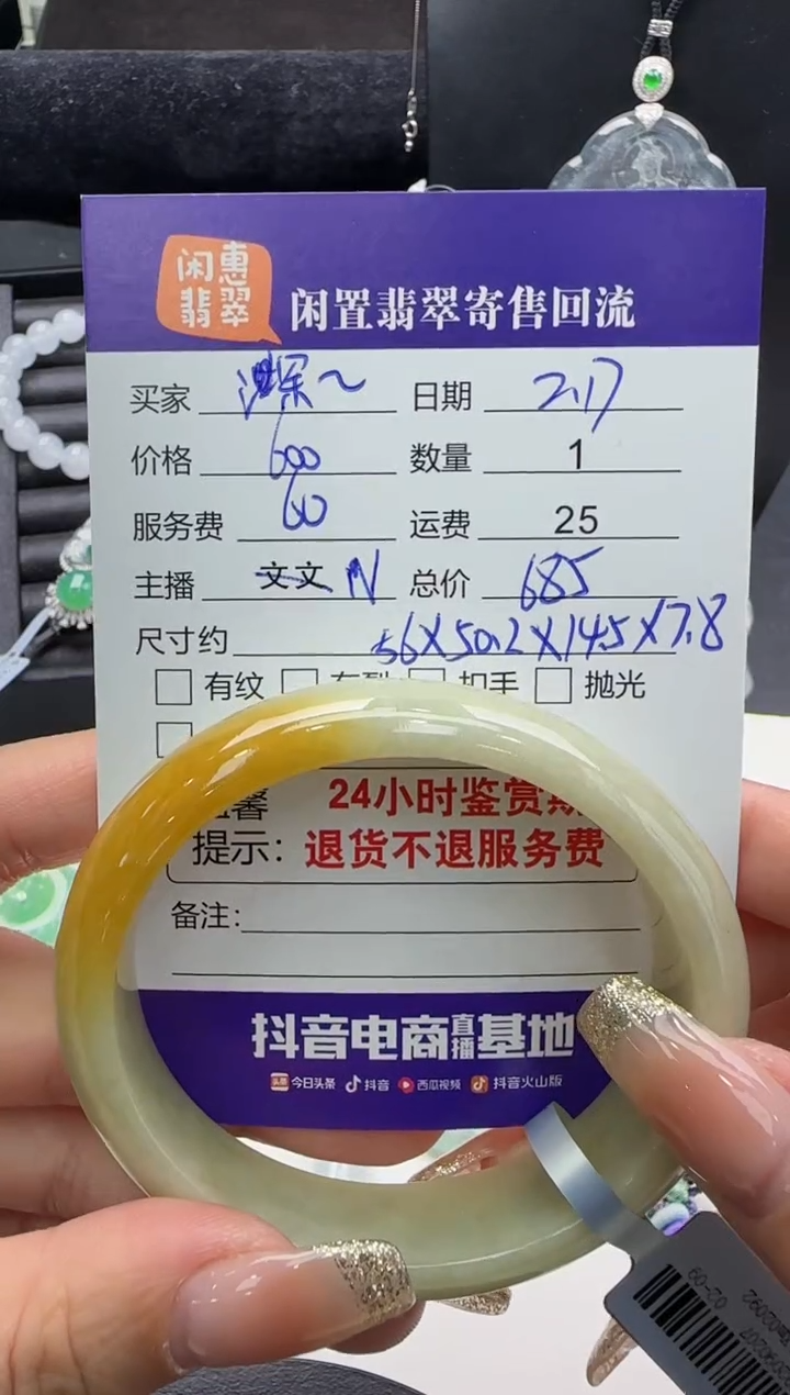 【闪购商品】翡翠手镯未镶嵌翡翠手镯
