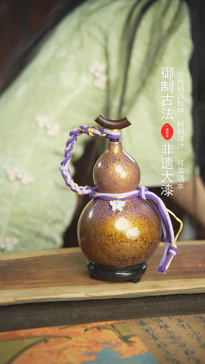 【闪购商品】179号新年福利非遗漆器酒葫芦