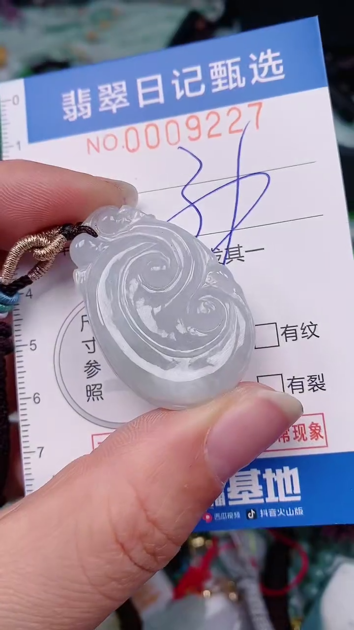 【闪购商品】翡翠颈饰未镶嵌00009227