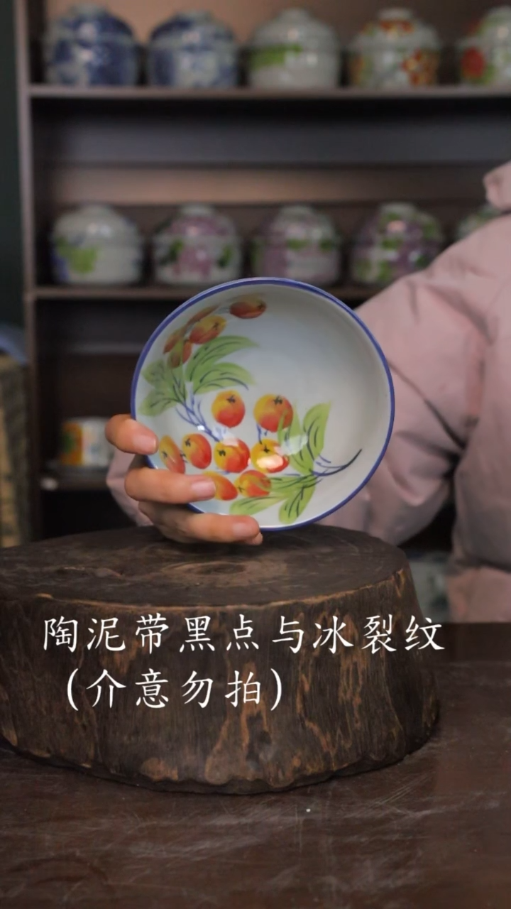 【闪购商品】椿野5寸鸡心碗-枇杷-2只