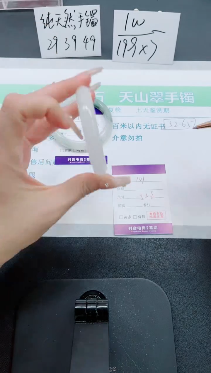 【闪购商品】石英质玉手镯未镶嵌101号-52.2圈