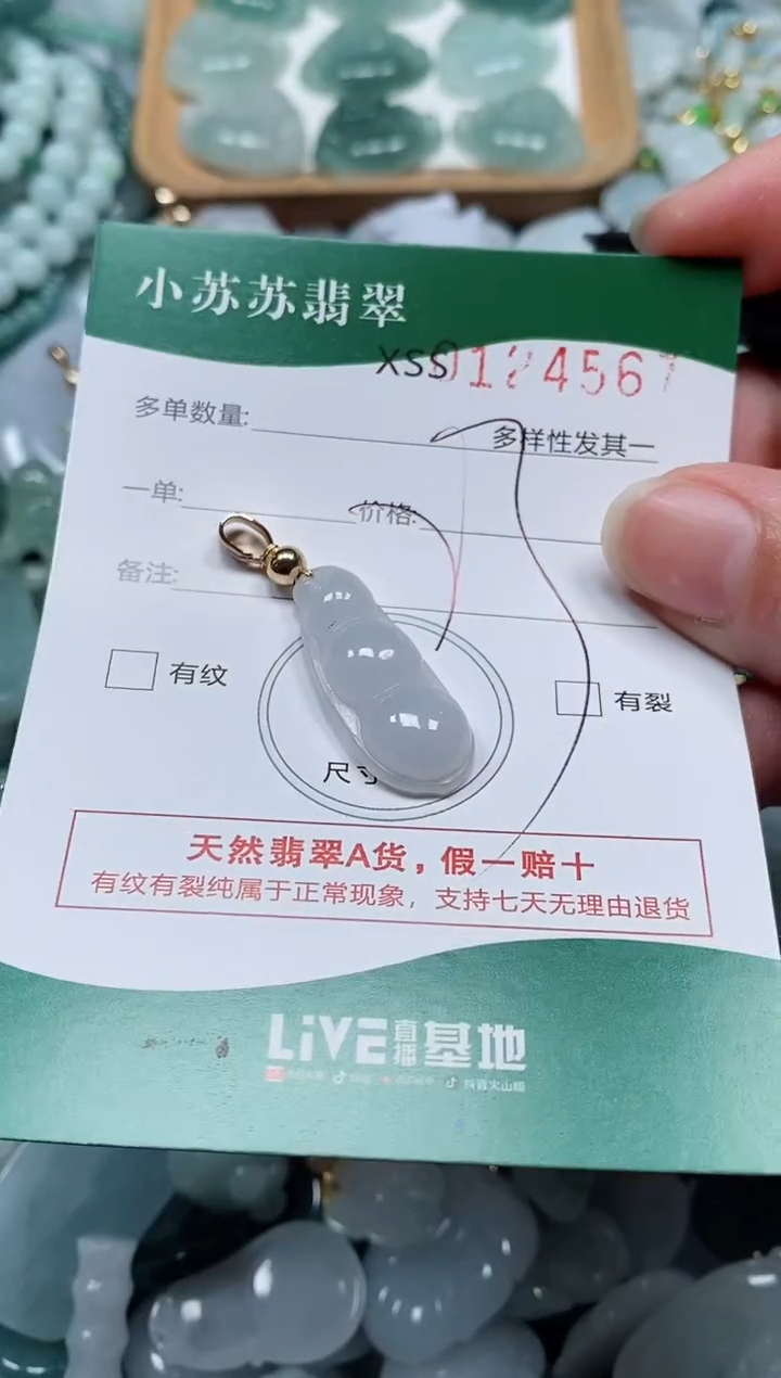 【闪购商品】翡翠颈饰未镶嵌闪购商品0124567