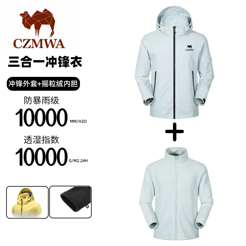 骆驼骑师户外冲锋外套男女同款2025秋冬轻量外套登山服