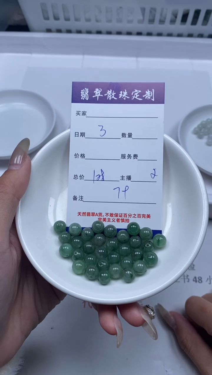 【闪购商品】翡翠颈饰未镶嵌贞城散珠批发DIY