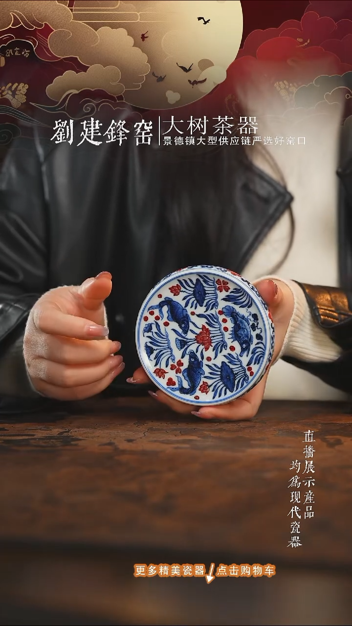 杯子陶瓷永明尚玩青花釉里红鱼藻盖置