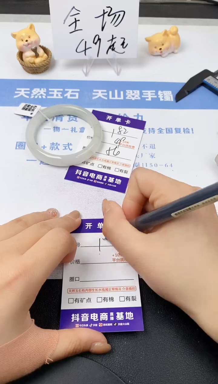 【闪购商品】石英质玉手镯未镶嵌s182--PB