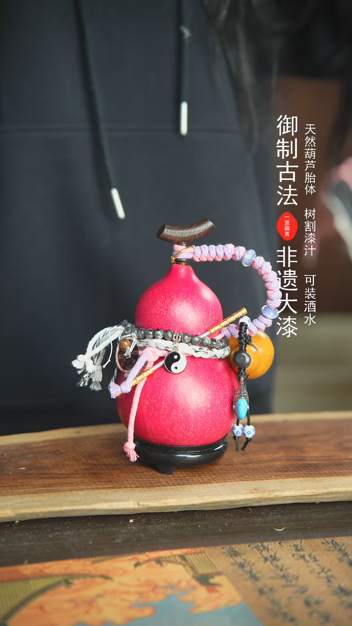 【闪购商品】248号新年福利非遗漆器酒葫芦