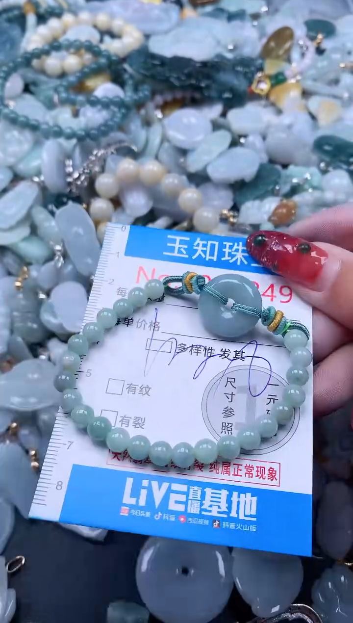 【闪购商品】翡翠吊坠(不含链)未镶嵌5249