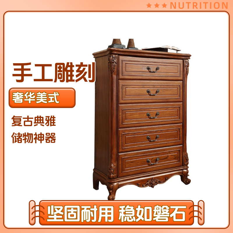 美式卧室中式储物柜柜子家用五斗橱收纳客厅美式家具实木五斗柜