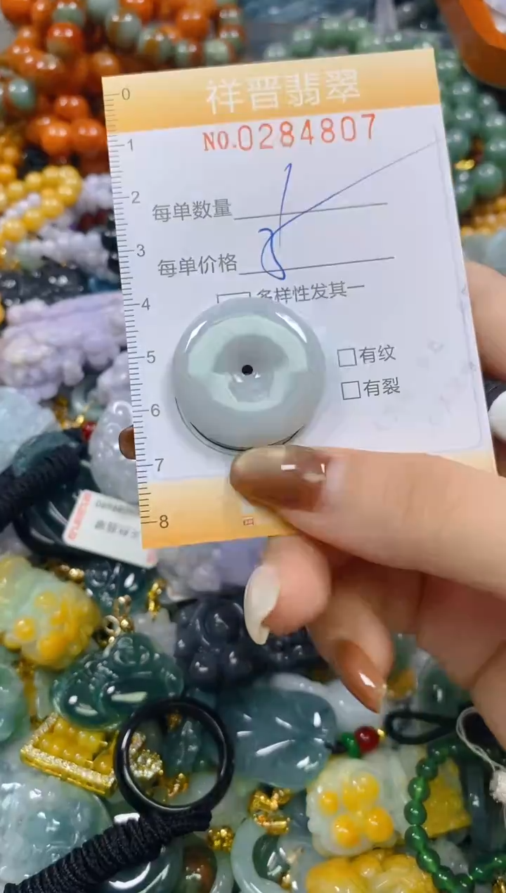 颈饰未镶嵌翡翠07