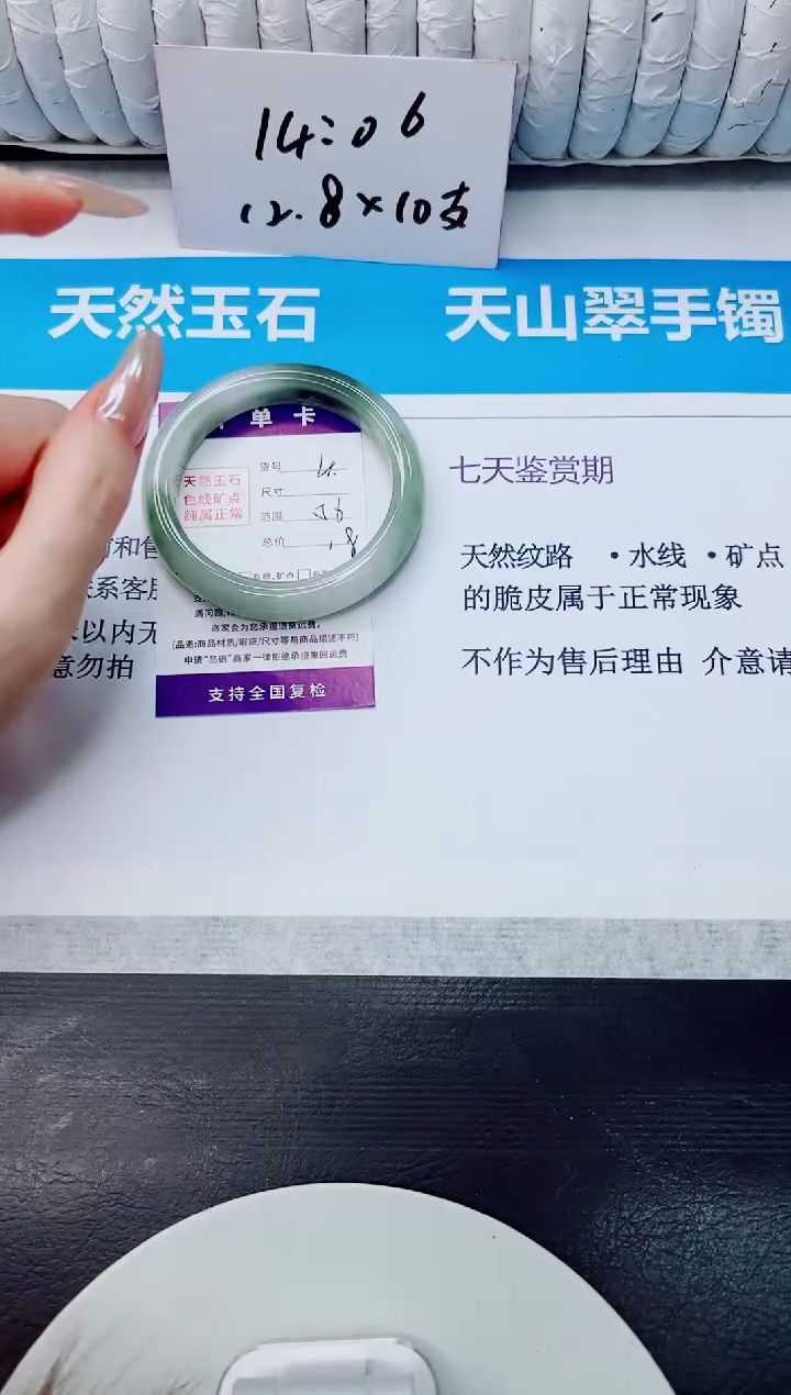 未镶嵌手镯石英质玉4/56