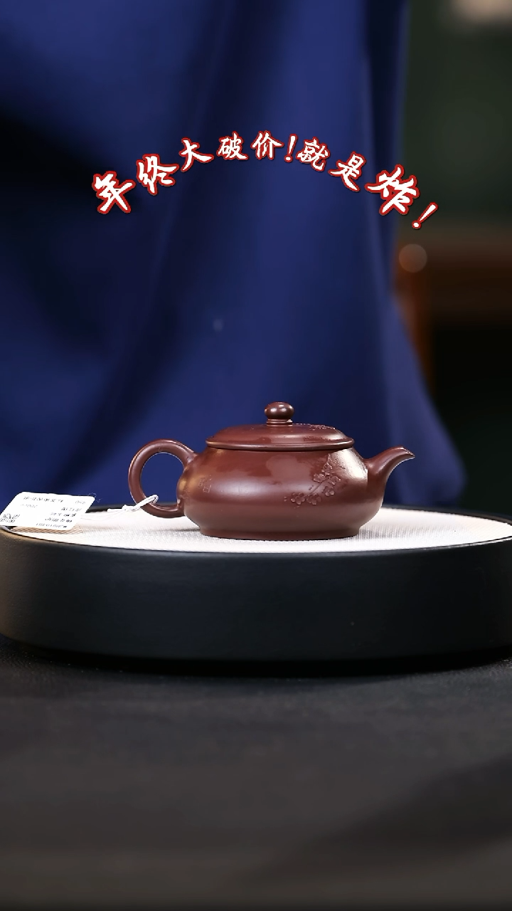 【闪购商品】紫砂茶壶紫砂茶壶40