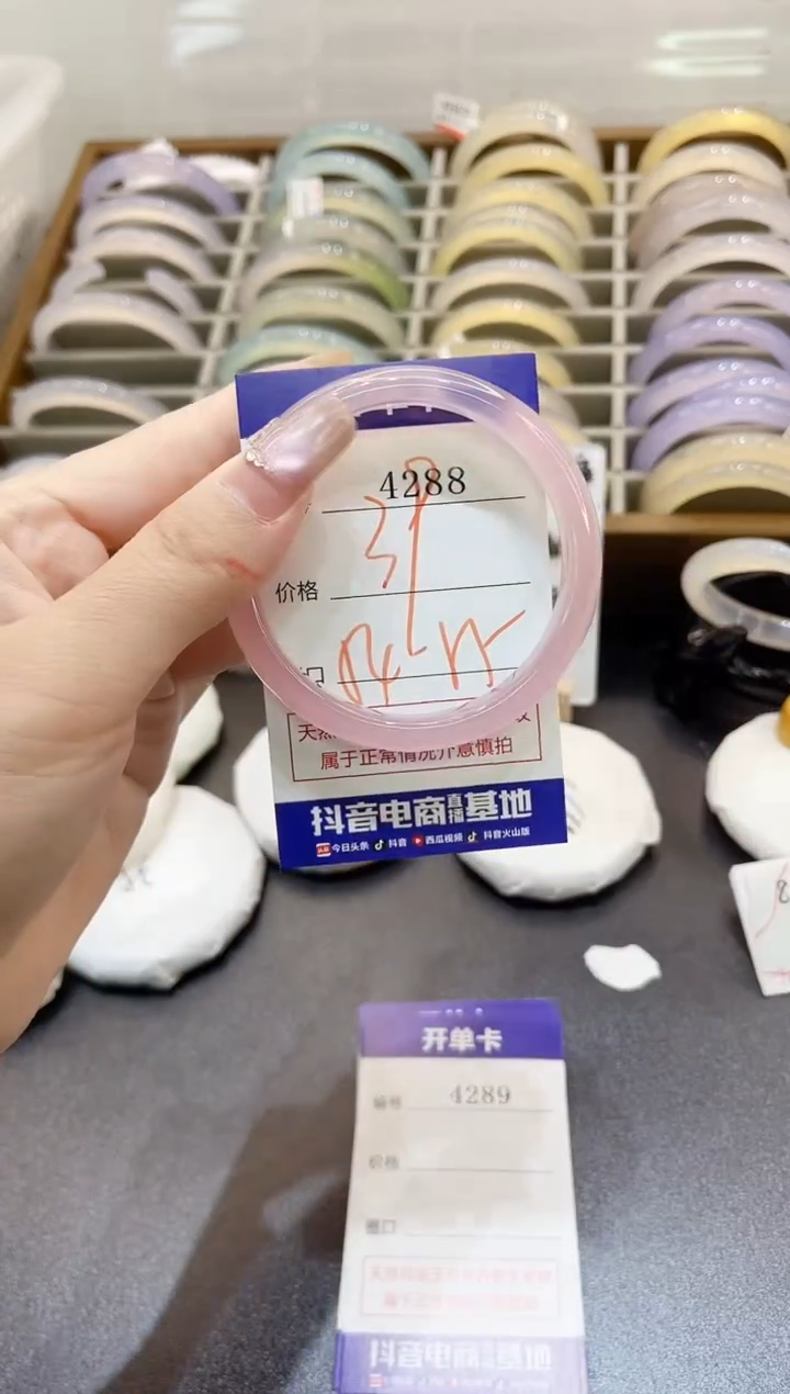 手镯玛瑙/玉髓未镶嵌4288