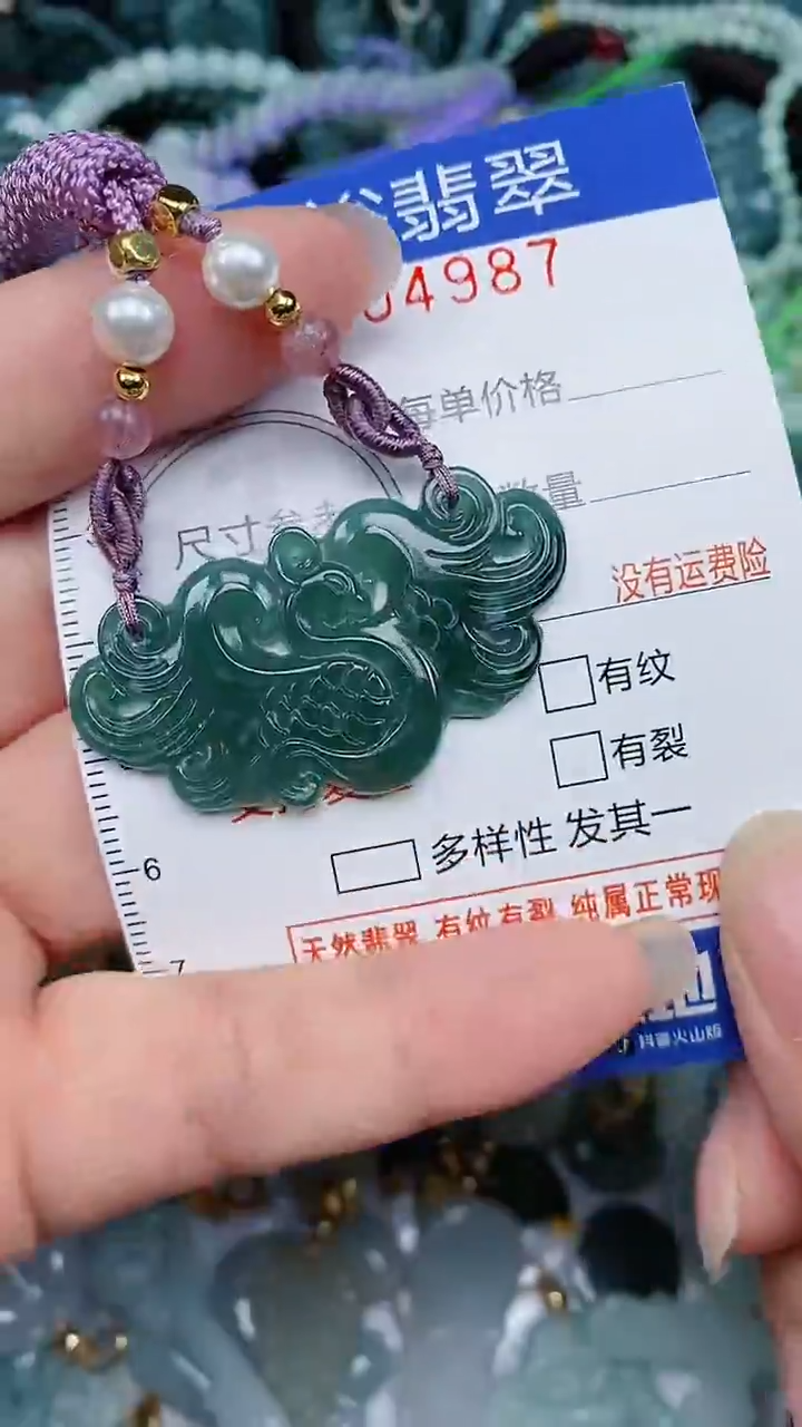 颈饰未镶嵌翡翠...0004987