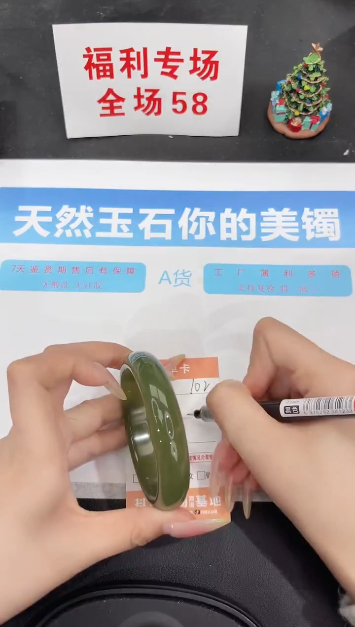 未镶嵌手镯石英质玉102-58.6