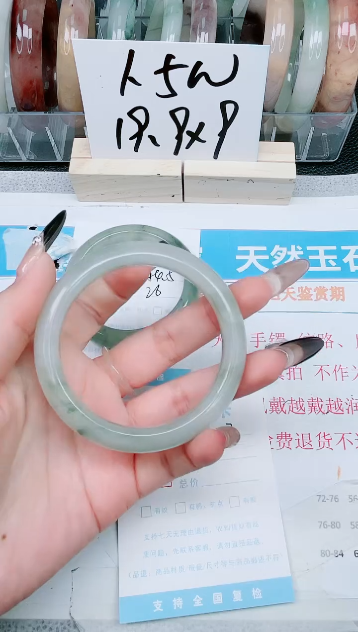 【闪购商品】石英质玉手镯未镶嵌137-57