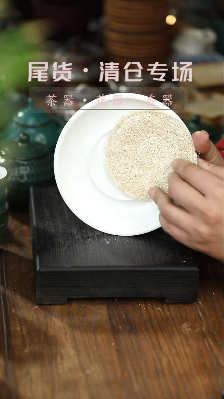 【闪购商品】其他壶承带丝瓜垫-清仓不退不换