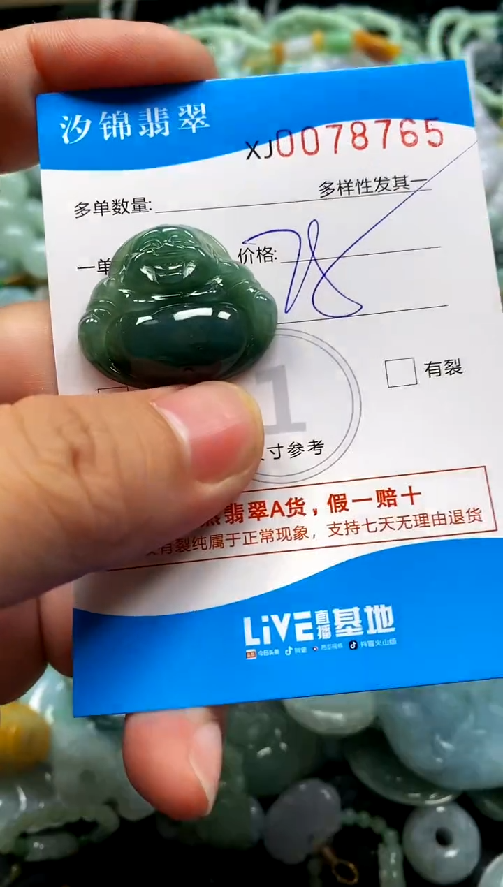 颈饰未镶嵌翡翠闪购商品0078765
