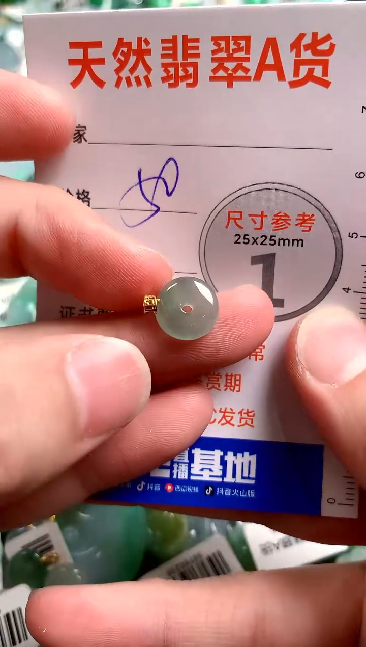 【闪购商品】翡翠颈饰18K金镶嵌13005865