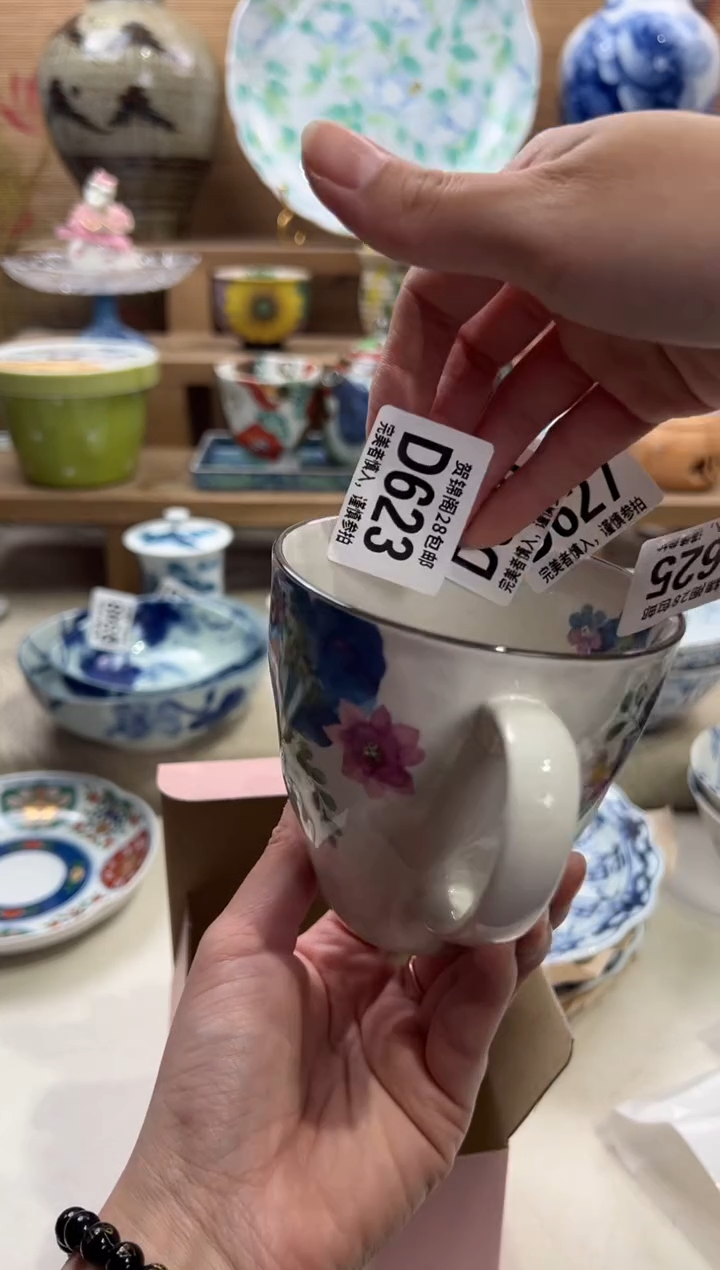 瓷片喜**静      D623