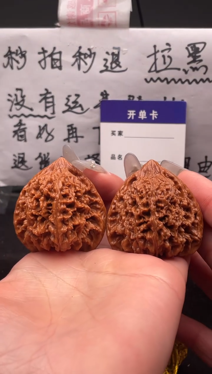 【闪购商品】文玩核桃吊坠098 三角星 42