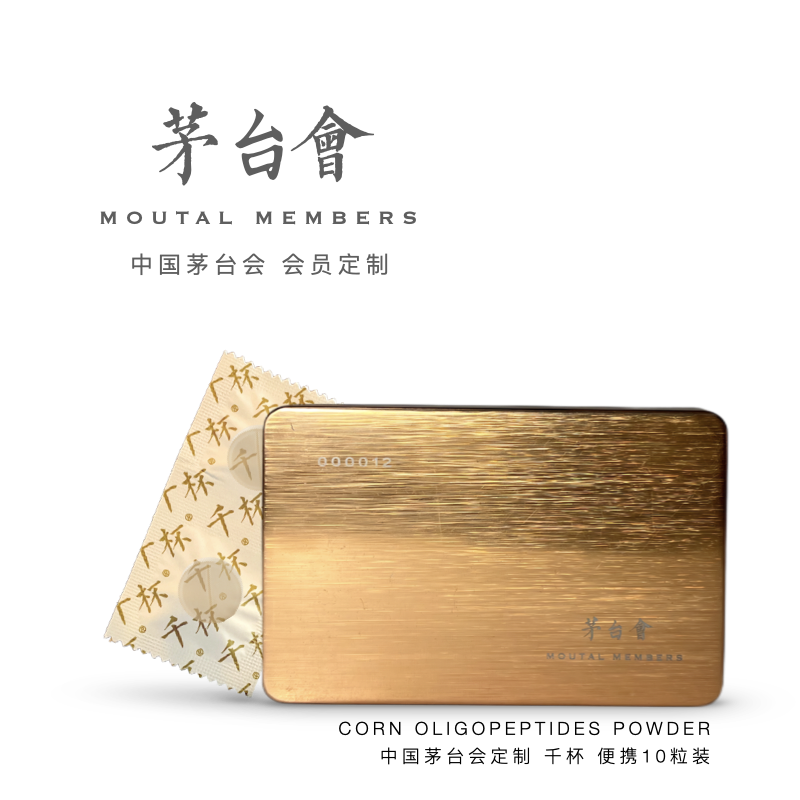 千杯「限量定制」10粒 中国科学院专利 原研正品 限量 一盒一码