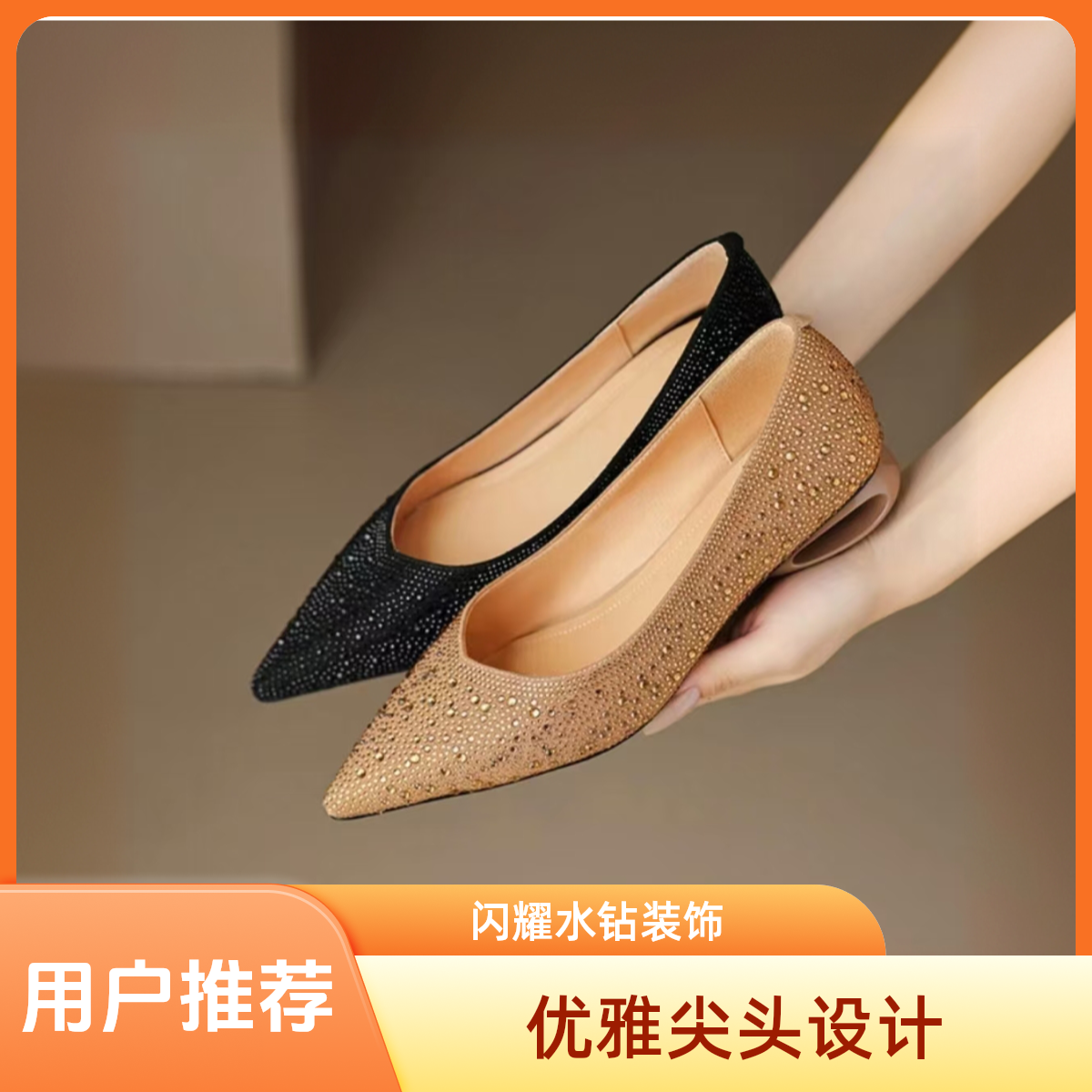 2025新款尖头平底真皮中跟磨砂浅口粗跟水钻单鞋女优雅百搭气质