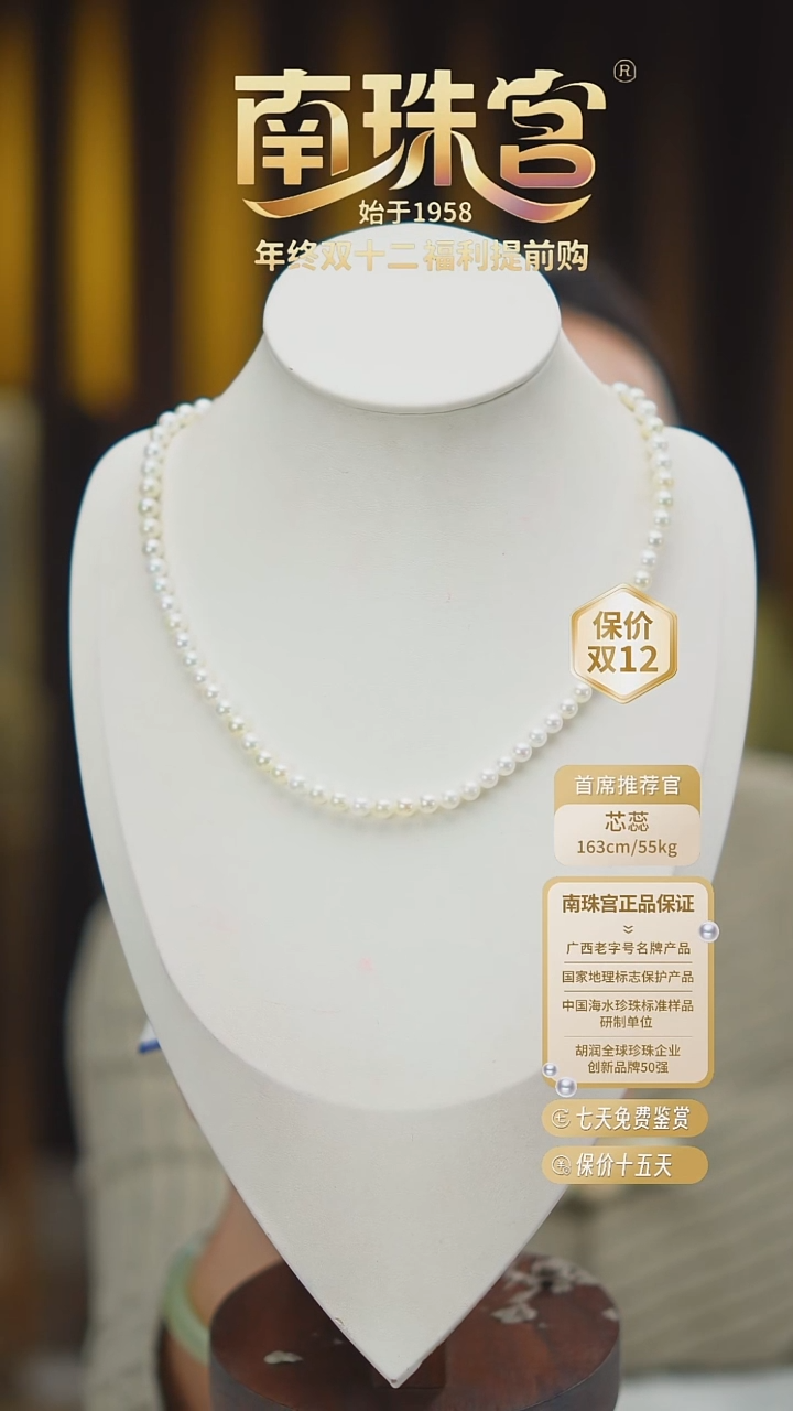 项链未镶嵌海水珍珠5.5-6.0mm