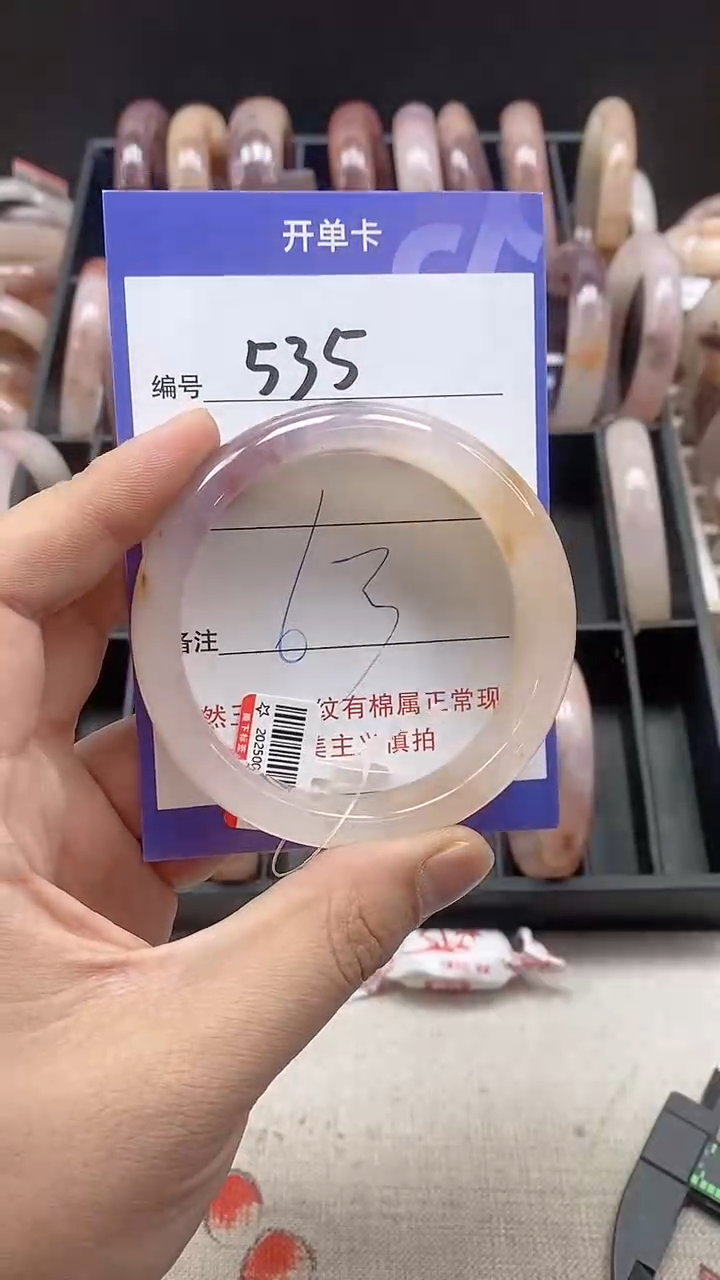 【闪购商品】石英质玉手镯未镶嵌535