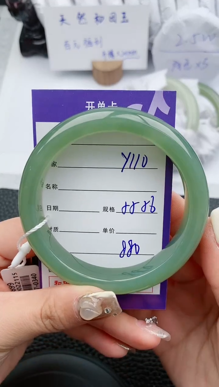 【闪购商品】和田玉手镯未镶嵌110微色差T1