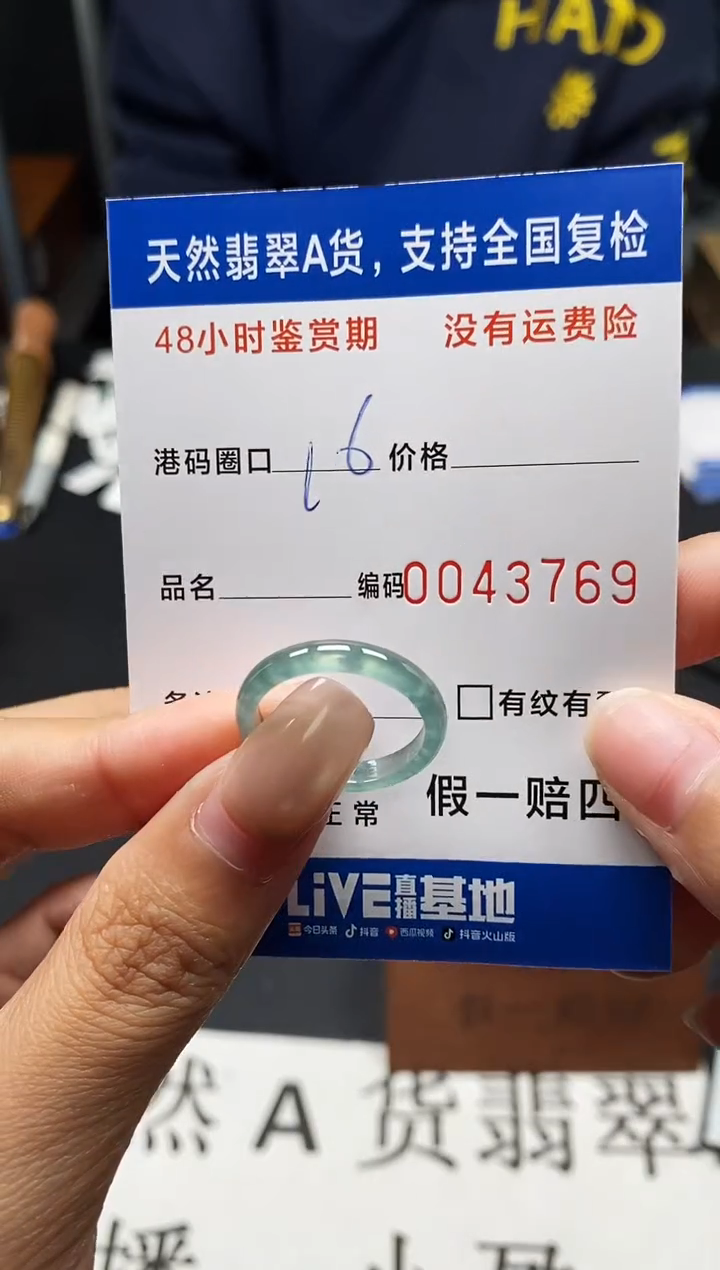 未镶嵌戒指翡翠天然A货翡翠3769