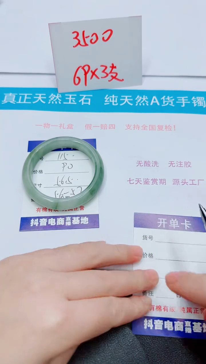 石英质玉未镶嵌手镯115
