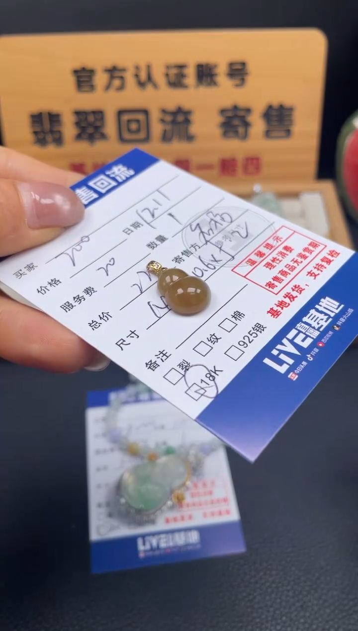 颈饰18K金镶嵌翡翠10151693