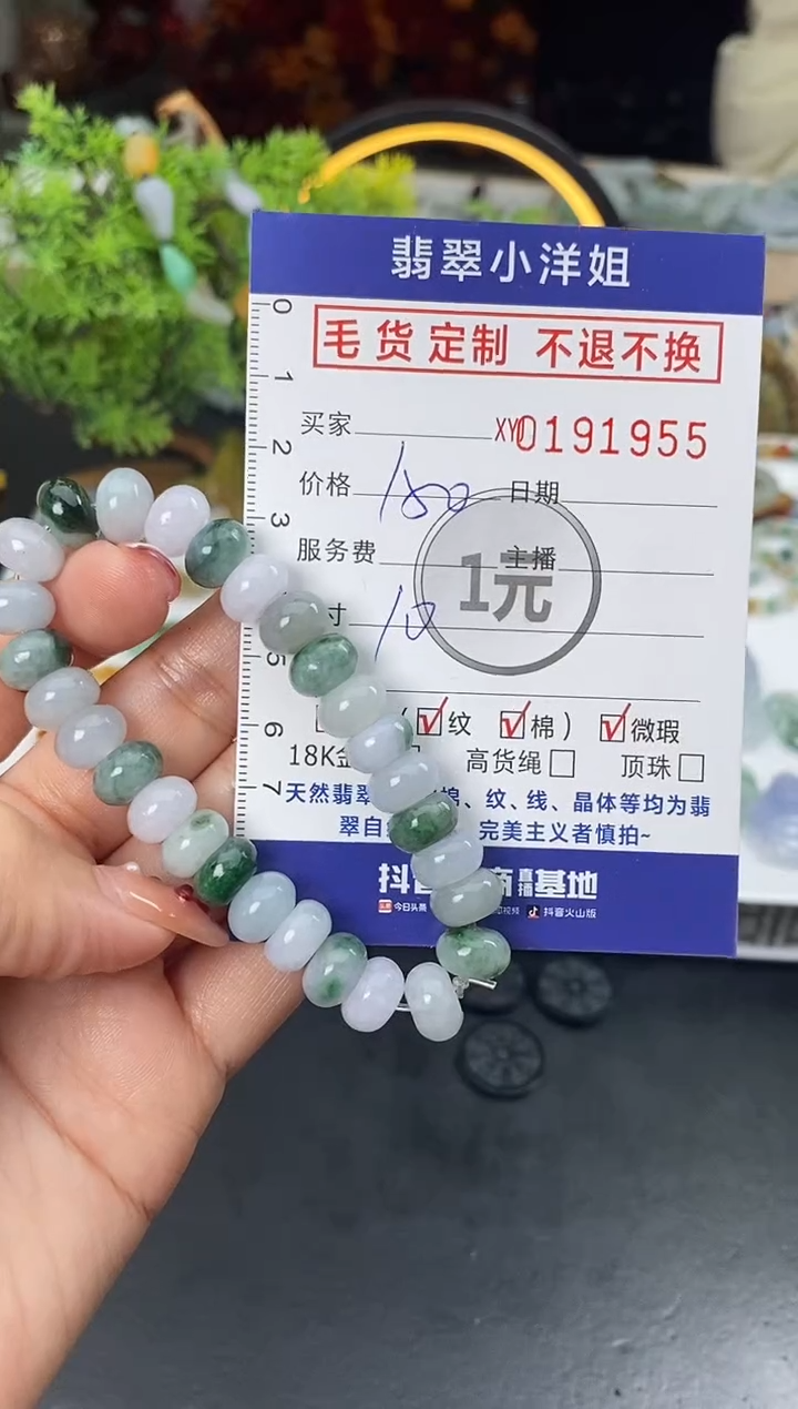 【闪购商品】定制翡翠未镶嵌毛货商品 不退换/1955