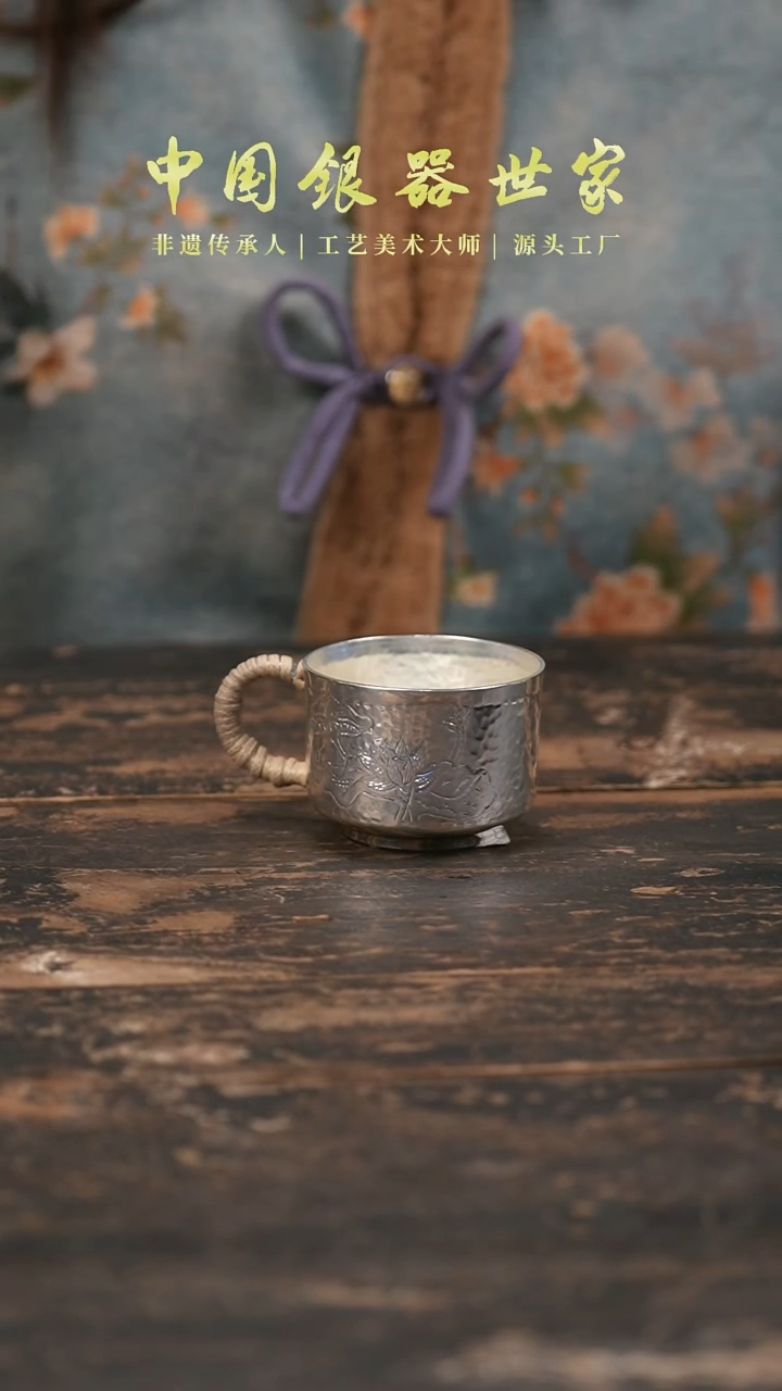 【闪购商品】手工999银莲花杯主人杯银杯