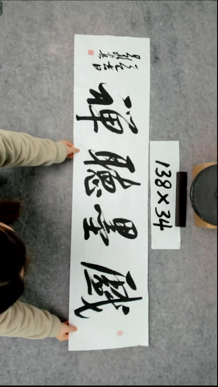 书法吕老师书法作品