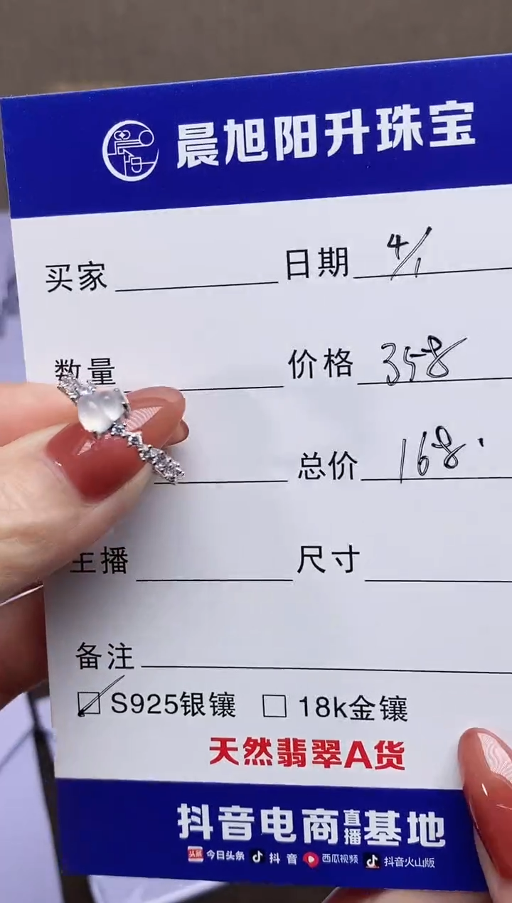 未镶嵌翡翠耳饰天然翡翠